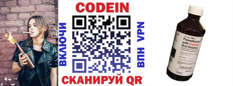 Кодеиновый сироп Lean напиток Lean (лин) Козельск