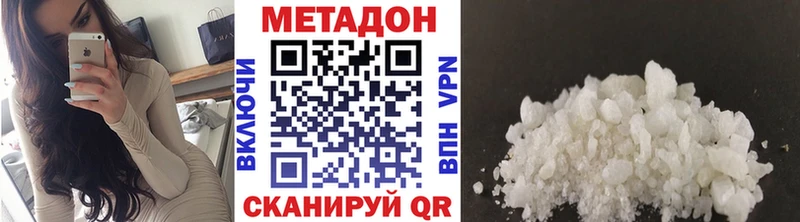 Метадон VHQ  закладки  Козельск 